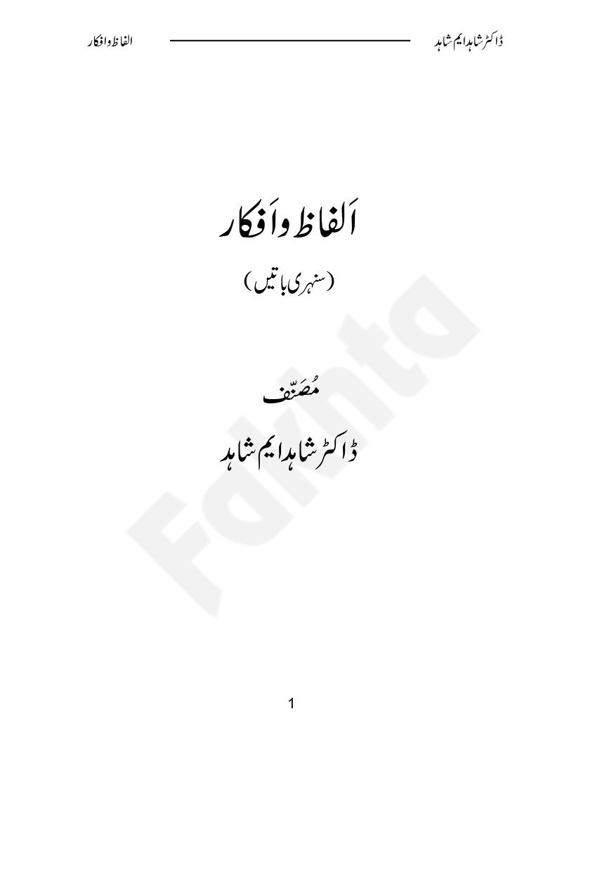 صفحہ
